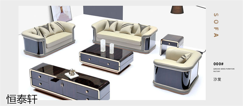 恒泰軒意式輕奢風格家具