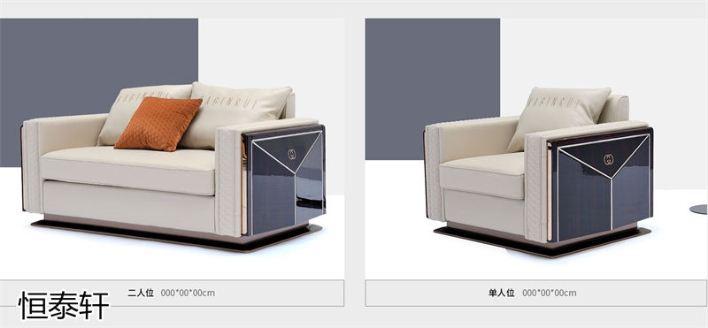 恒泰軒意式輕奢風格家具