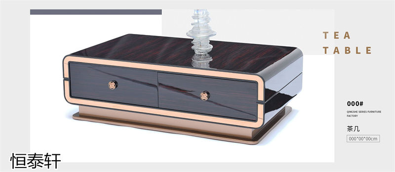 恒泰軒意式輕奢風格家具