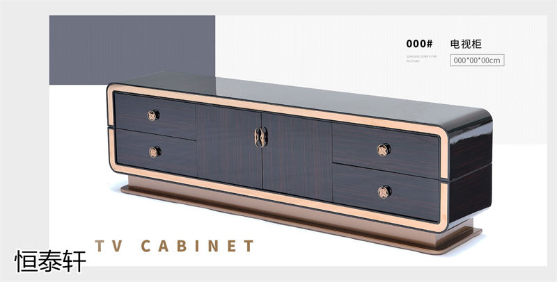 恒泰軒意式輕奢風格家具