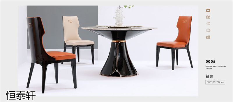 恒泰軒意式輕奢風格家具