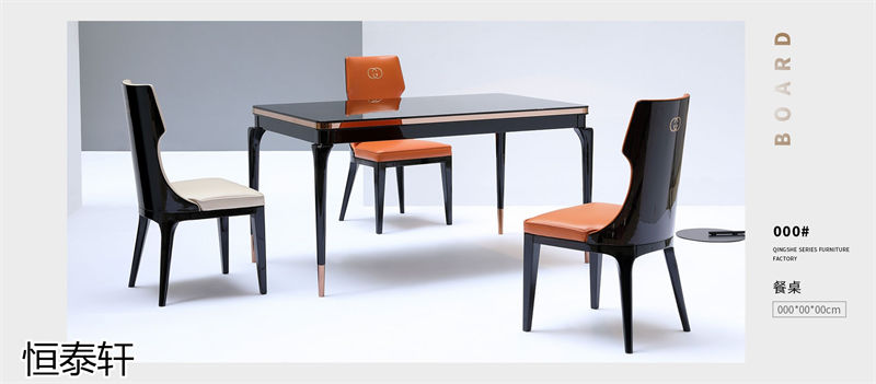 恒泰軒意式輕奢風格家具