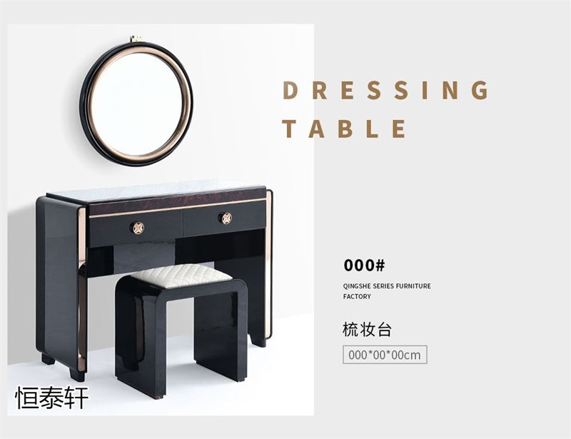 恒泰軒意式輕奢風格家具