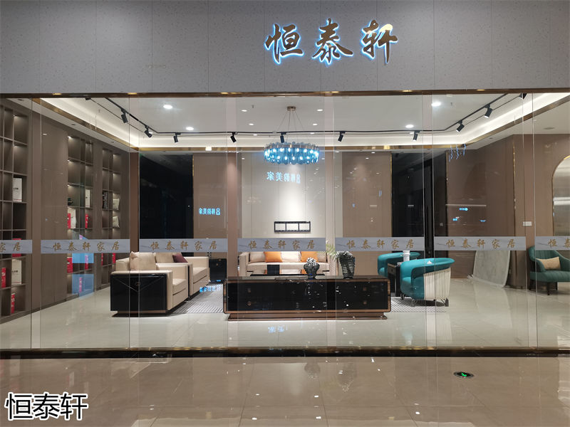 恒泰軒意式輕奢家具展廳實拍