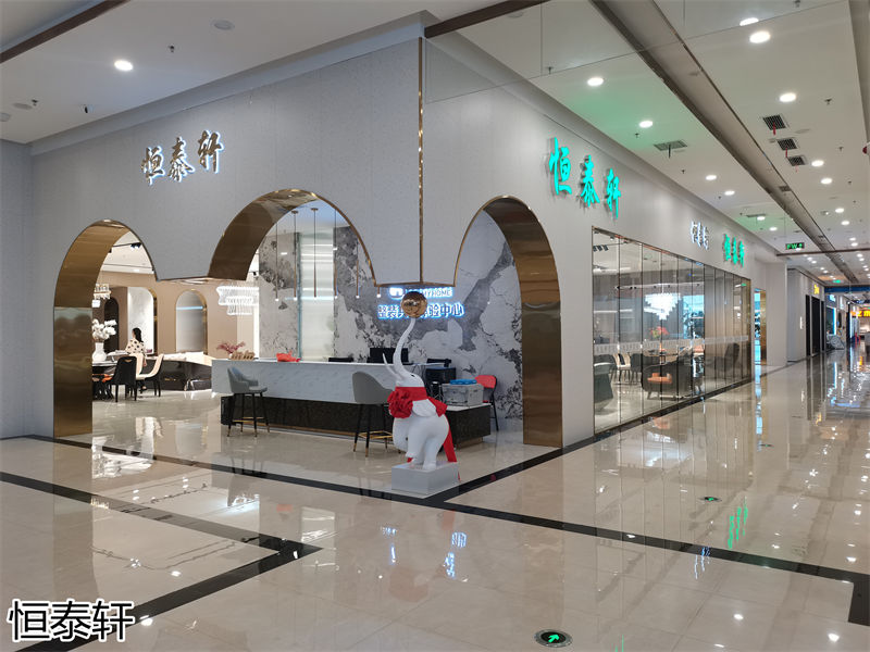 恒泰軒意式輕奢家具展廳實拍