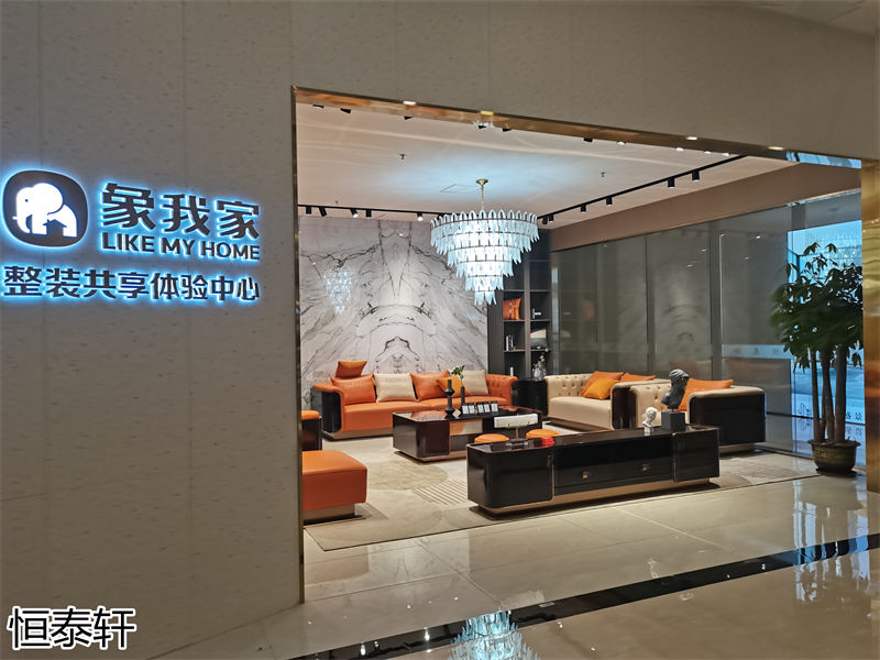 恒泰軒意式輕奢家具展廳實拍