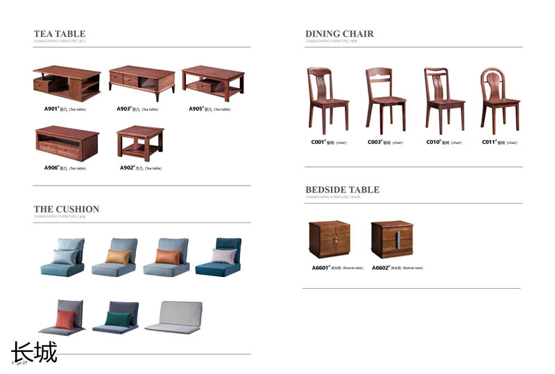 長城家具 紫金檀木家具