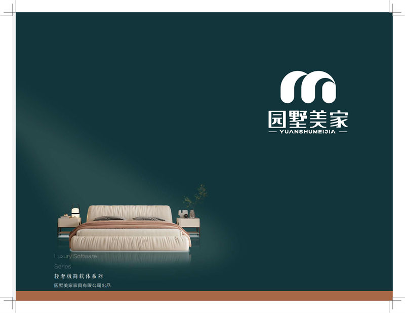 園墅美家極簡輕奢軟體床