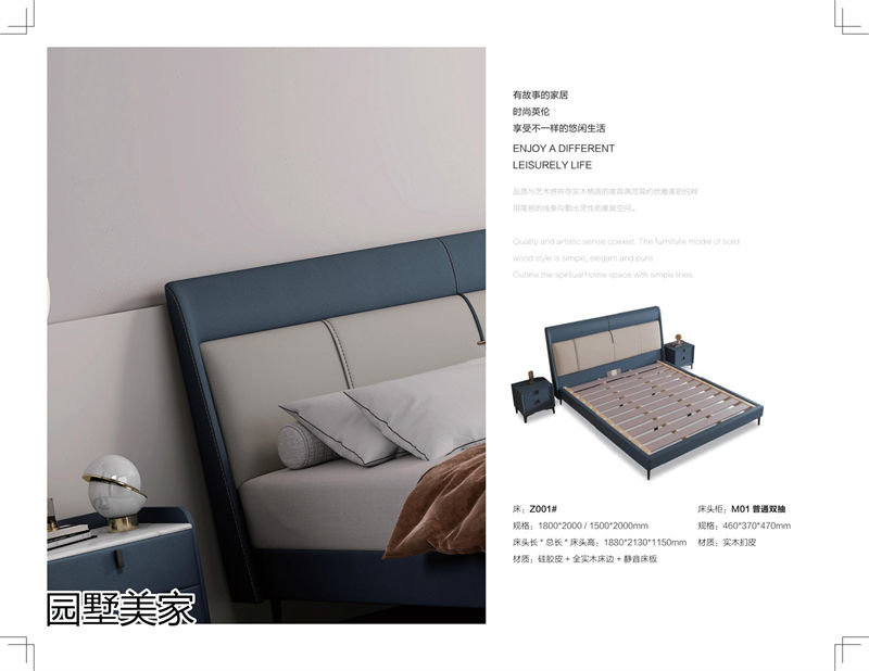 園墅美家極簡輕奢軟體床