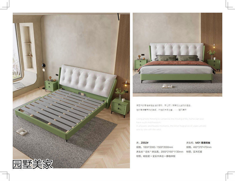 園墅美家極簡輕奢軟體床