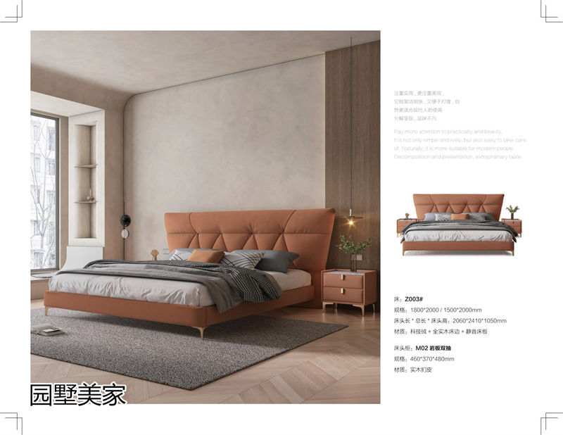 園墅美家極簡輕奢軟體床
