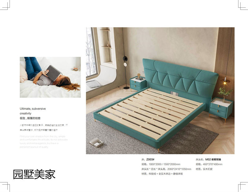 園墅美家極簡輕奢軟體床