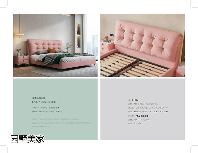 園墅美家極簡輕奢軟體床
