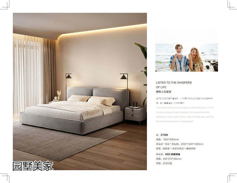 園墅美家極簡輕奢軟體床