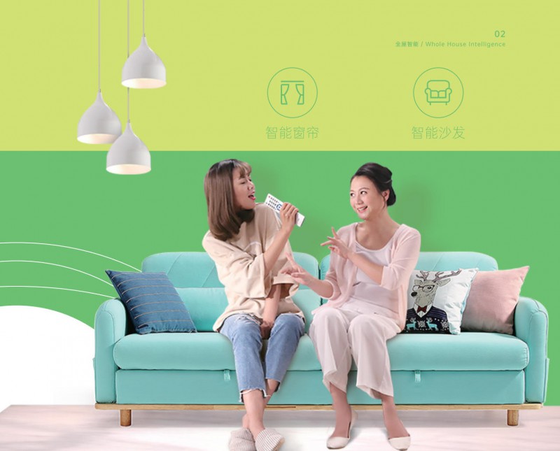 華太智慧智能家居