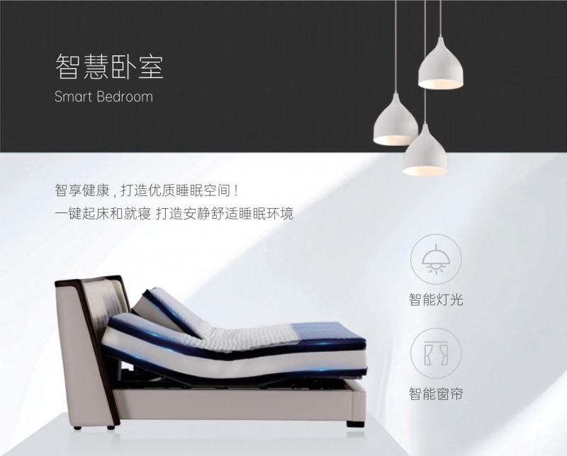 華太智慧智能家居