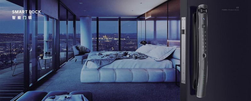 華太智慧智能家居