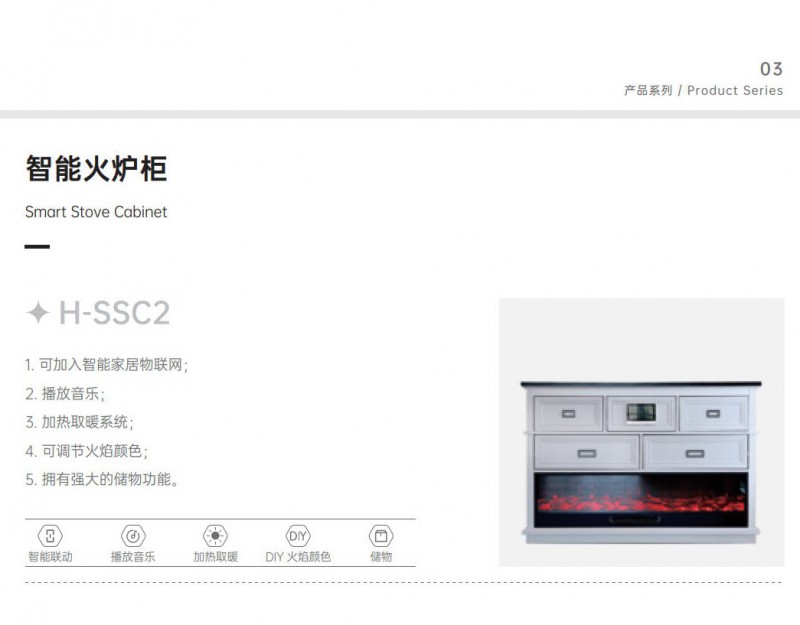 華太智慧智能家居