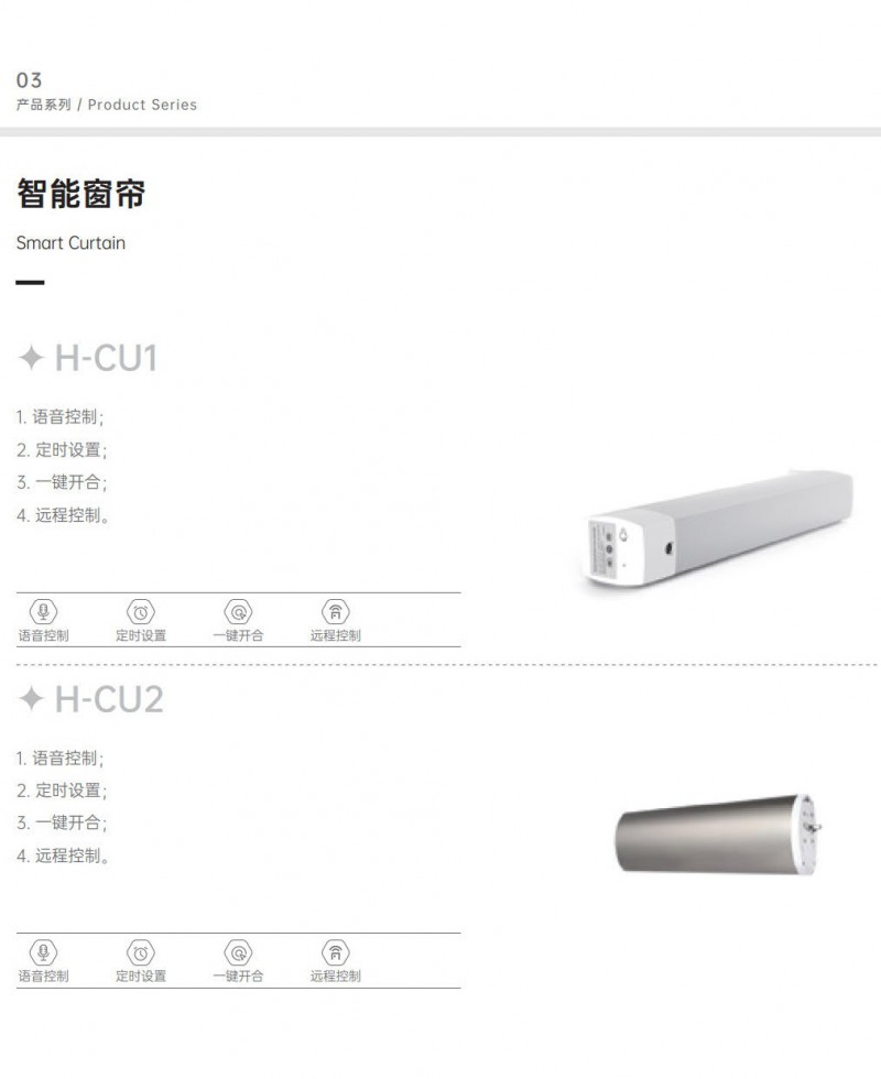 華太智慧智能家居