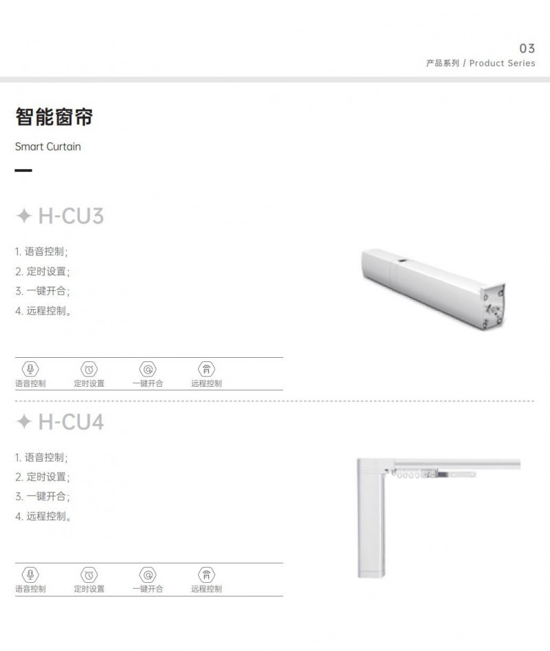 華太智慧智能家居