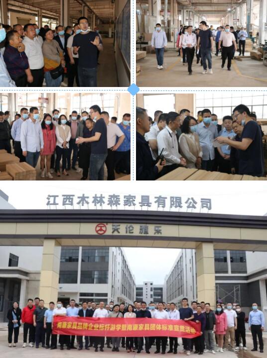 參觀木林森家具