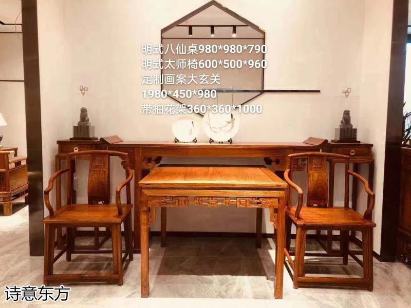 刺猬紫檀新中式紅木家具