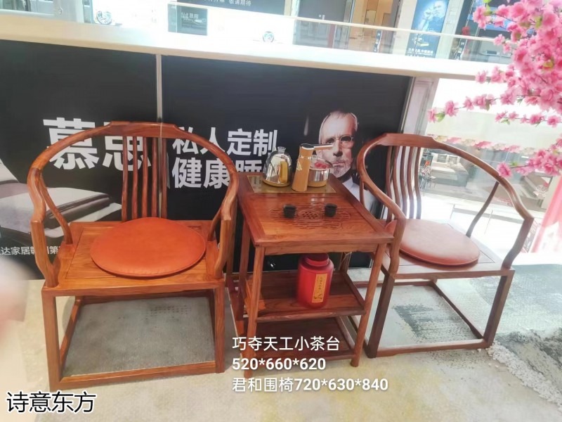 刺猬紫檀新中式紅木家具