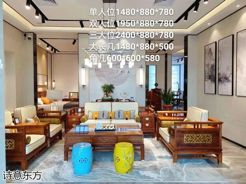 刺猬紫檀新中式紅木家具