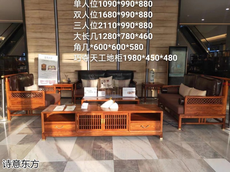 刺猬紫檀新中式紅木家具