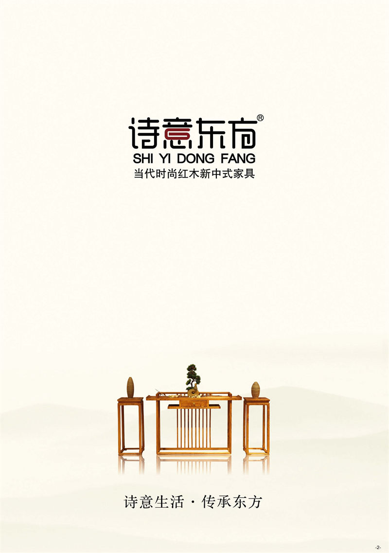 刺猬紫檀新中式紅木家具