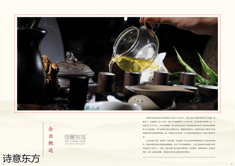 刺猬紫檀新中式紅木家具