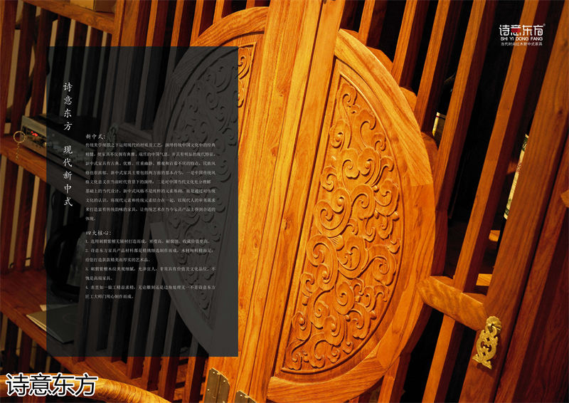 刺猬紫檀新中式紅木家具