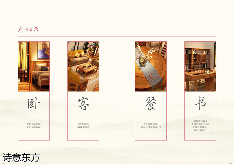 刺猬紫檀新中式紅木家具