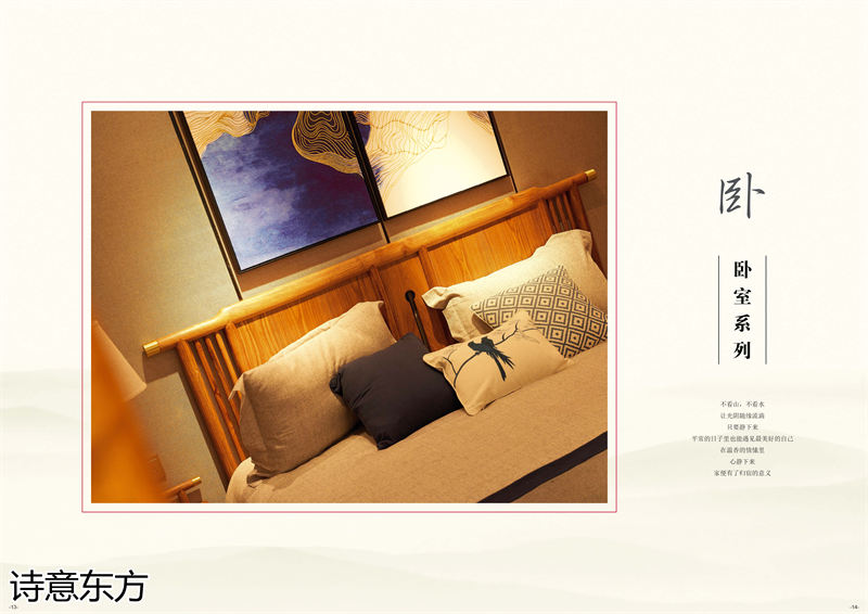 刺猬紫檀新中式紅木家具