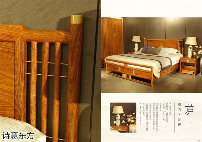 刺猬紫檀新中式紅木家具