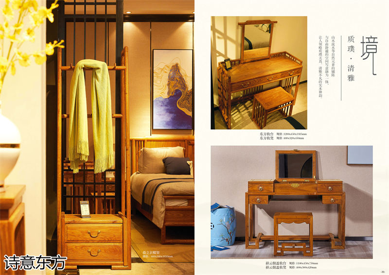 刺猬紫檀新中式紅木家具