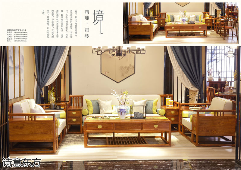 刺猬紫檀新中式紅木家具