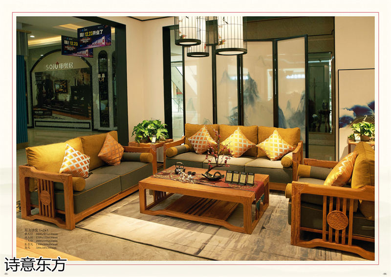 刺猬紫檀新中式紅木家具