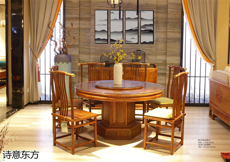 刺猬紫檀新中式紅木家具