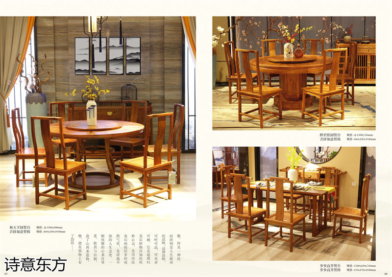 刺猬紫檀新中式紅木家具