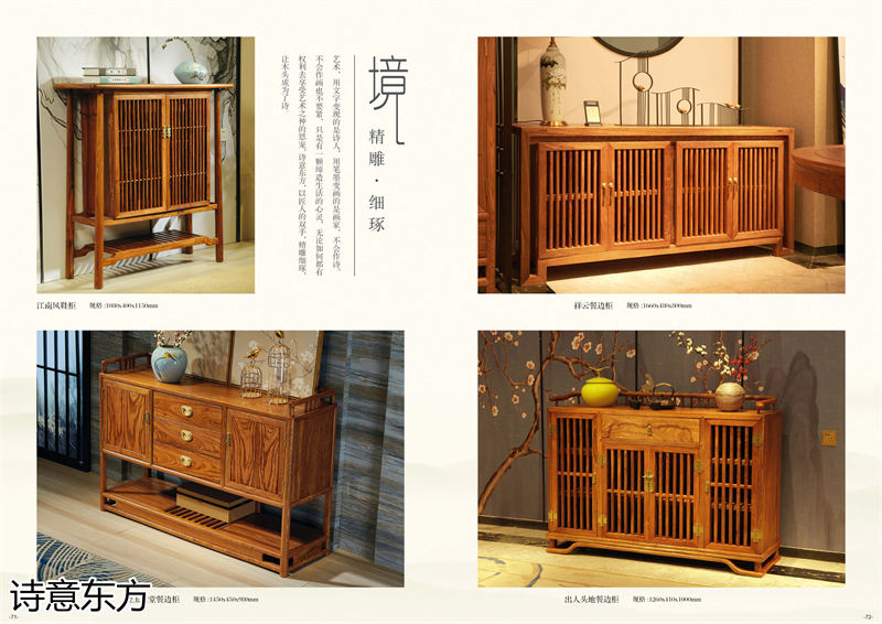 刺猬紫檀新中式紅木家具