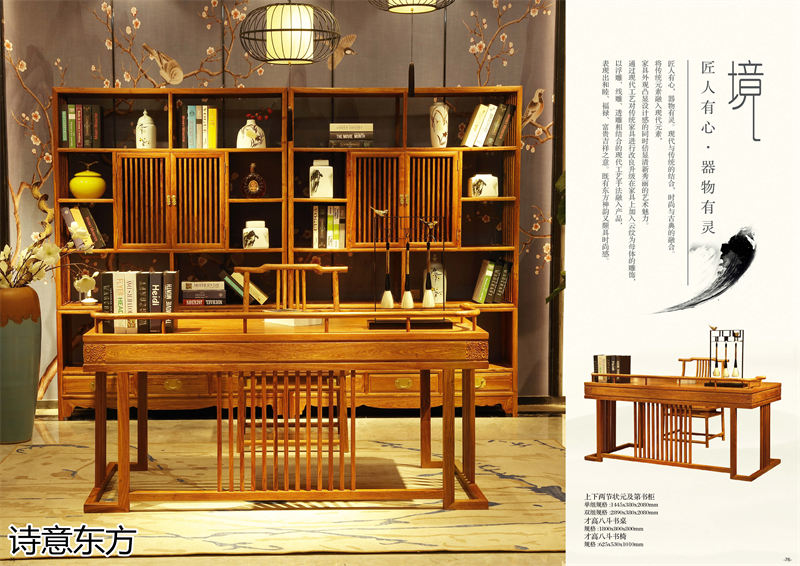 刺猬紫檀新中式紅木家具