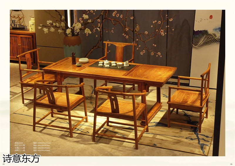 刺猬紫檀新中式紅木家具