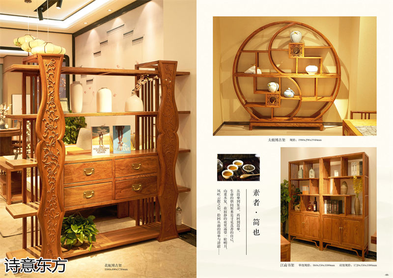 刺猬紫檀新中式紅木家具