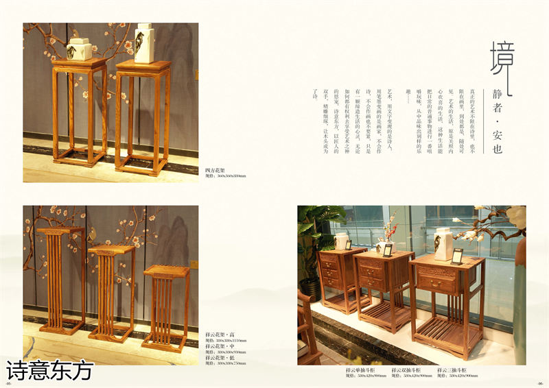 刺猬紫檀新中式紅木家具