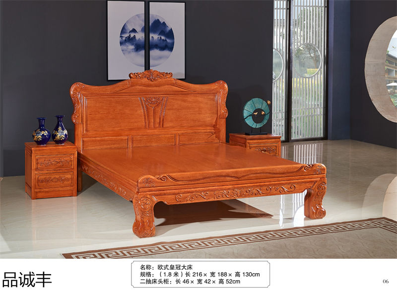 品誠豐金花梨菠蘿格家具