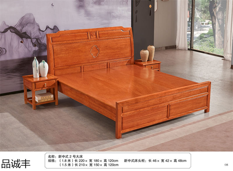 品誠豐金花梨菠蘿格家具