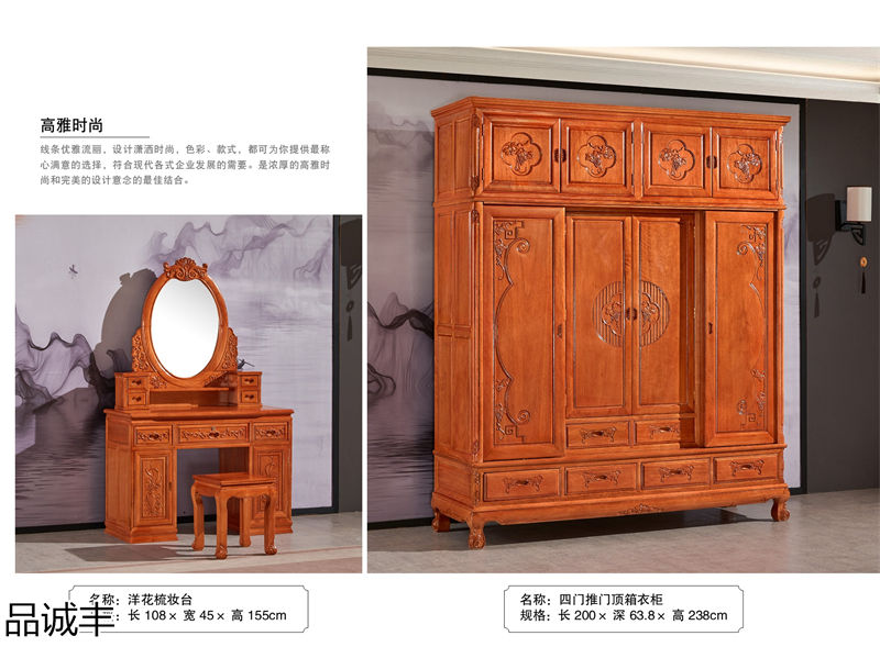 品誠豐金花梨菠蘿格家具