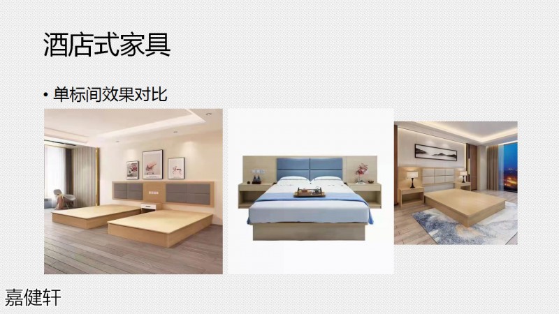 嘉健軒定制家具工程案例