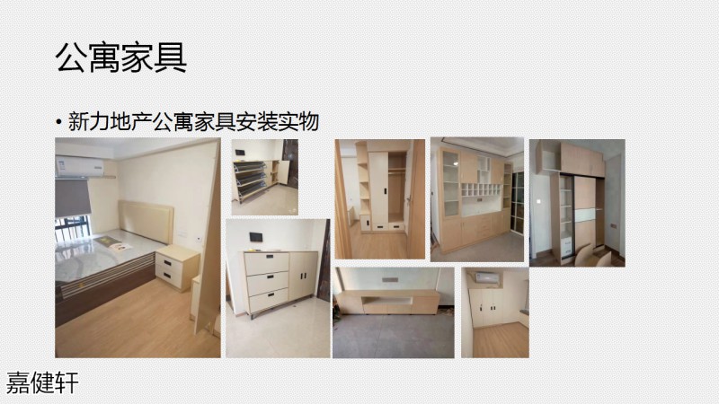 嘉健軒定制家具工程案例